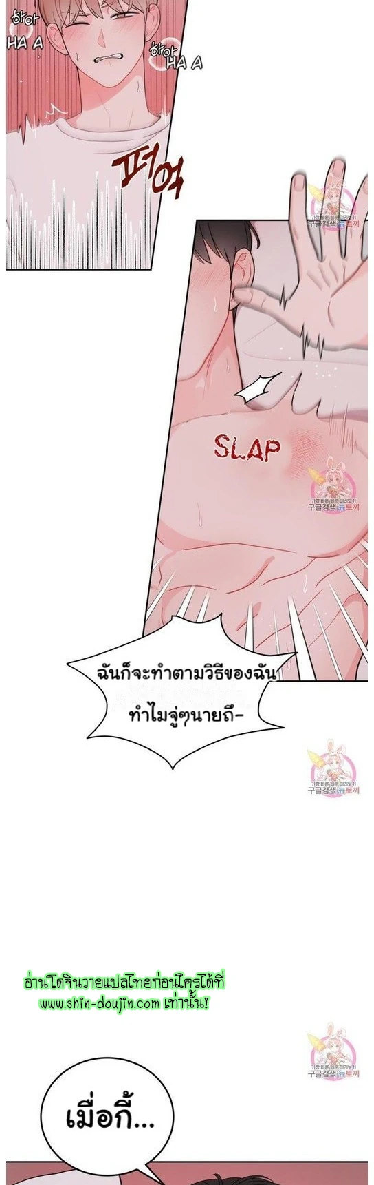 Crossing The Line EP 7